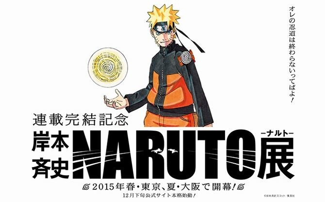 naruto writer masashi kishimoto dies naruto writer masashi kishimoto dies