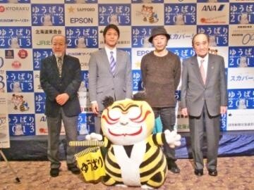 Yubari International Fantastic Film Festival 2013 2