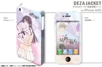 © Nagomu Torii, Kyoto Animation / Beyond the Boundary Production Committee 2