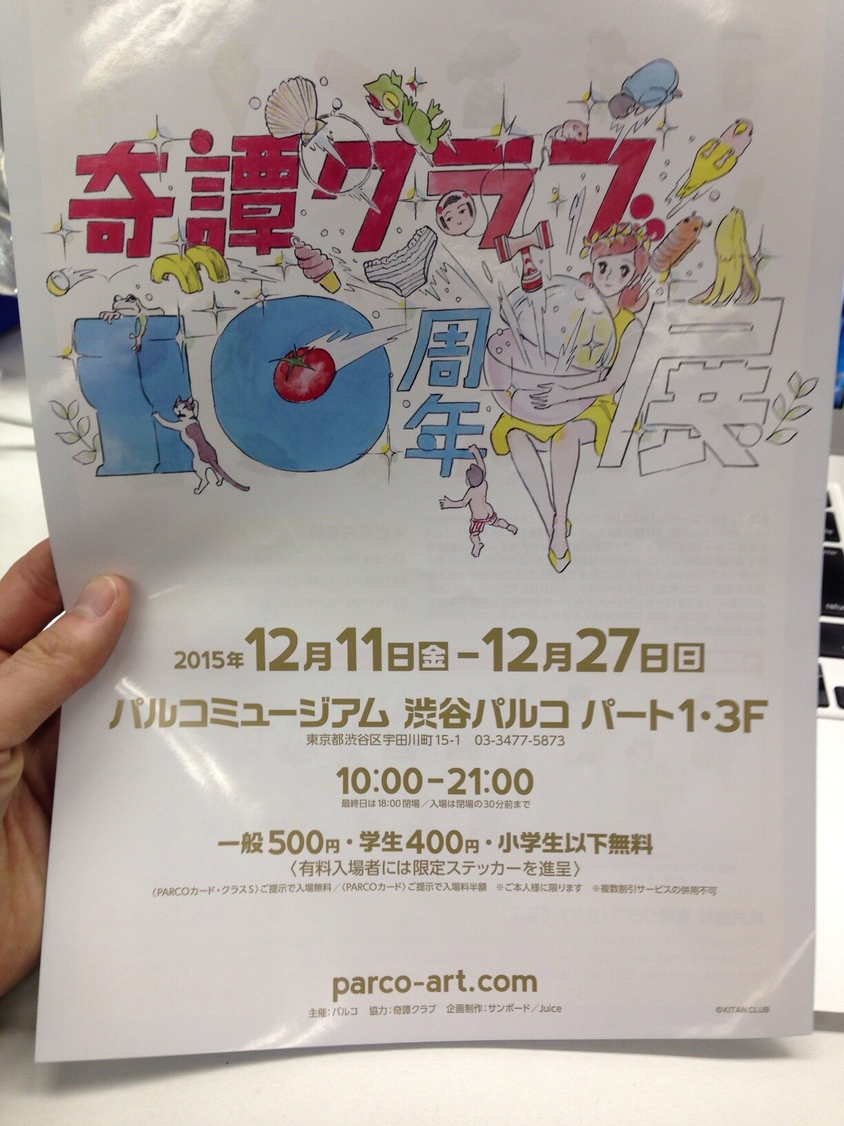 [Capsule Toy] Fuchico on the Cup Out in Force! Kitan Club 10th Anniversary Exhibition Report 0