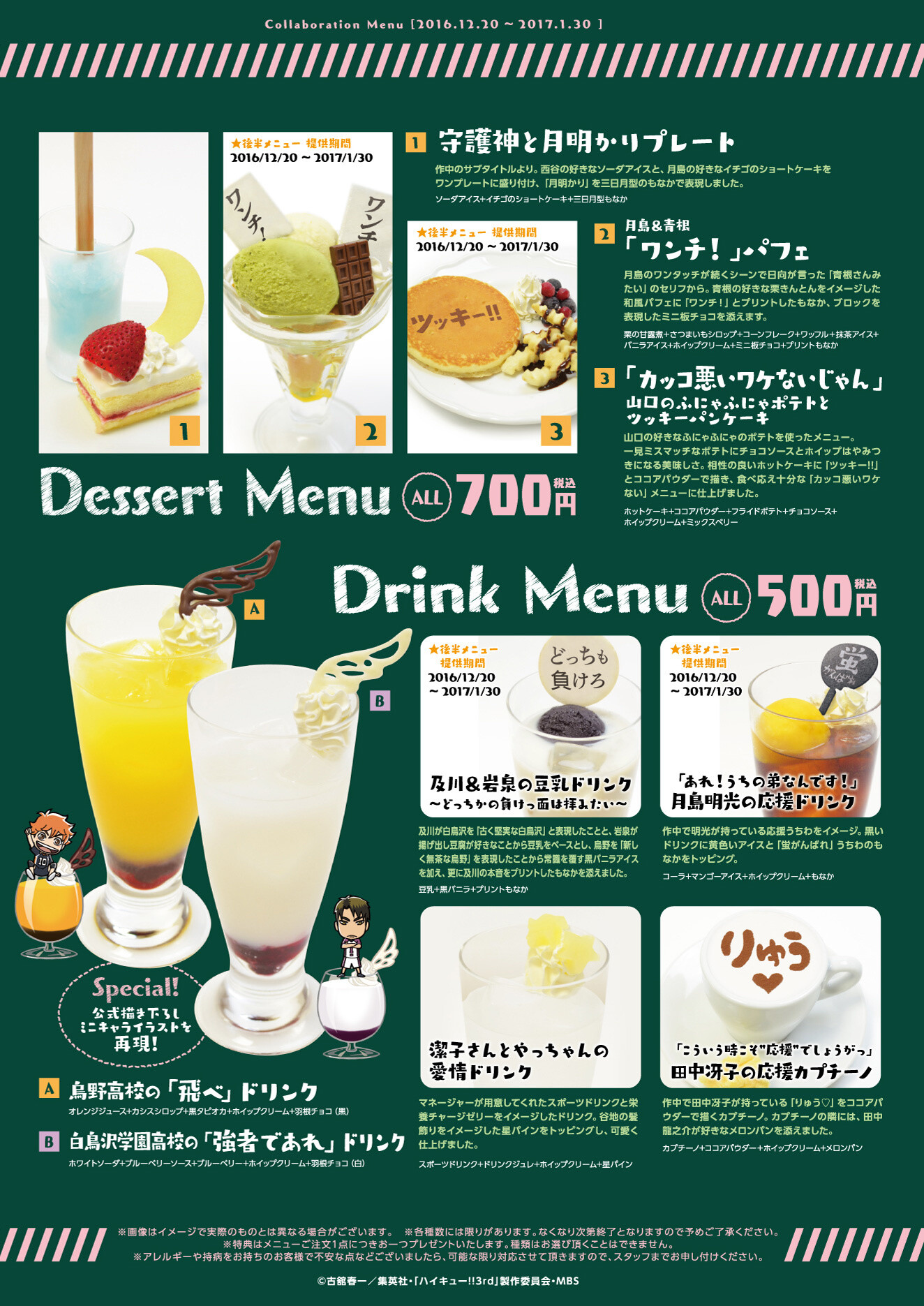 Haikyu!! Celebrates 3rd Season with animate Cafe collaboration! [Photo Report] 20