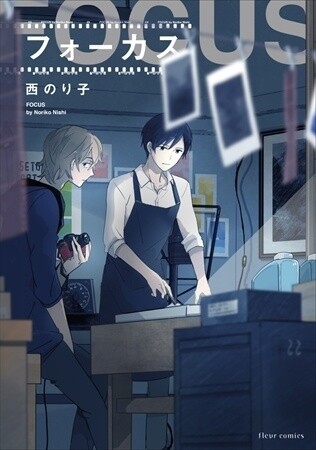 *Focus* by Noriko Nishi 0