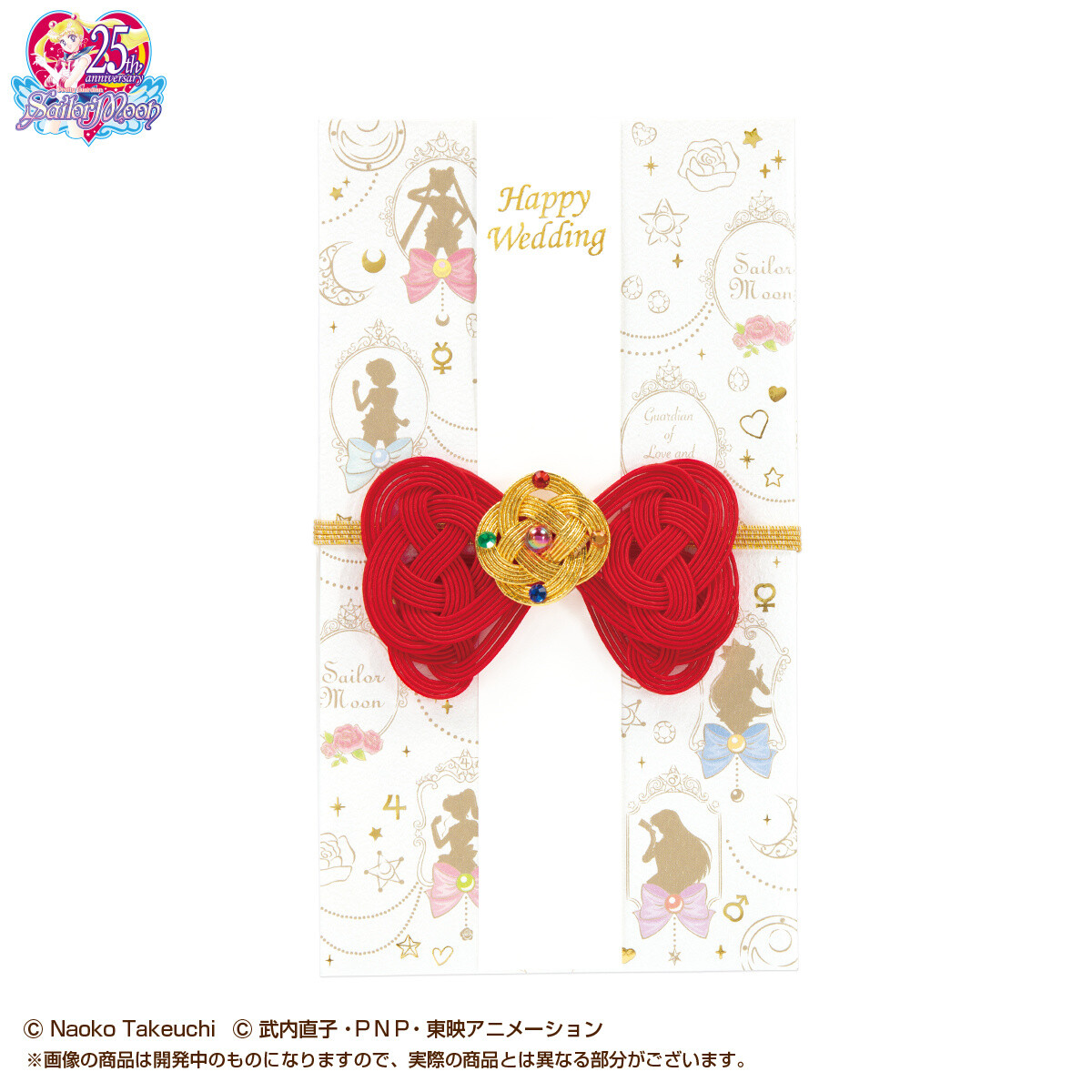 Sailor Moon Happy Anniversary Stationery Sets Available on Premium Bandai! 14