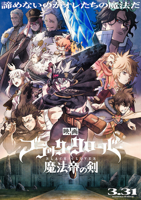 Sorcerous Stabber Orphen: Battle of Kimluck' Anime Cast Expands