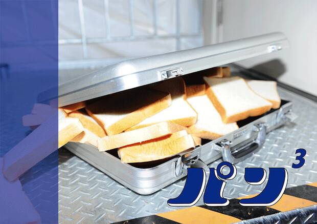 *Pan 3* main visual 0