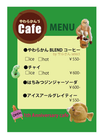 Drink menu 8