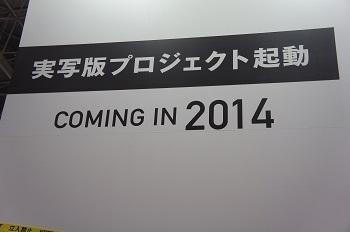 Tokyo International Anime Fair 2013 assembly hall - Tohokushinsha booth 1