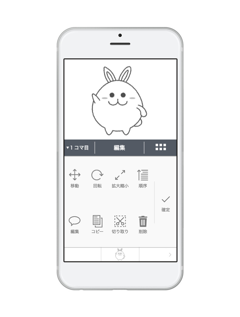 Smartphone comic creation screen 1