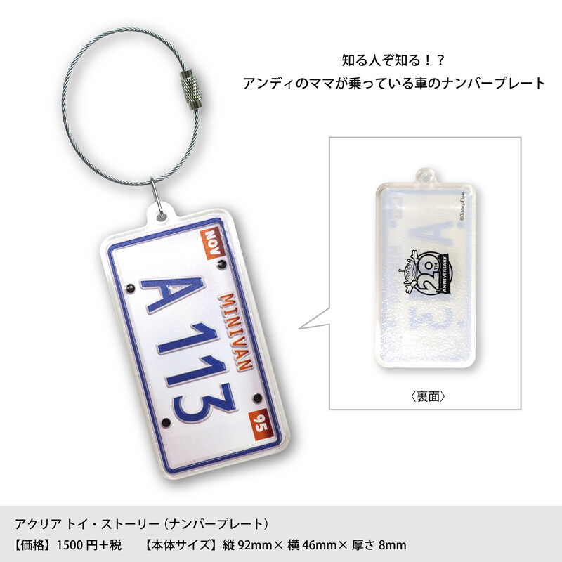 Special Anniversary Market to Be Held in Commemoration of Toy Story’s 20th Anniversary! 7