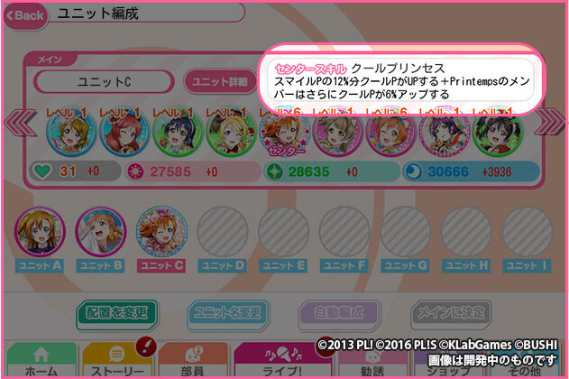 Bushimo’s Love Live! School Idol Festival App Receives Huge Update! 3