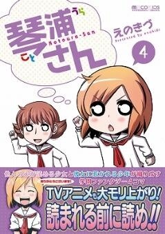 © Enokizu © MICRO MAGAZINE 0