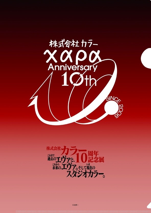 Original Products Revealed for Khara’s 10th Anniversary Exhibit! 4