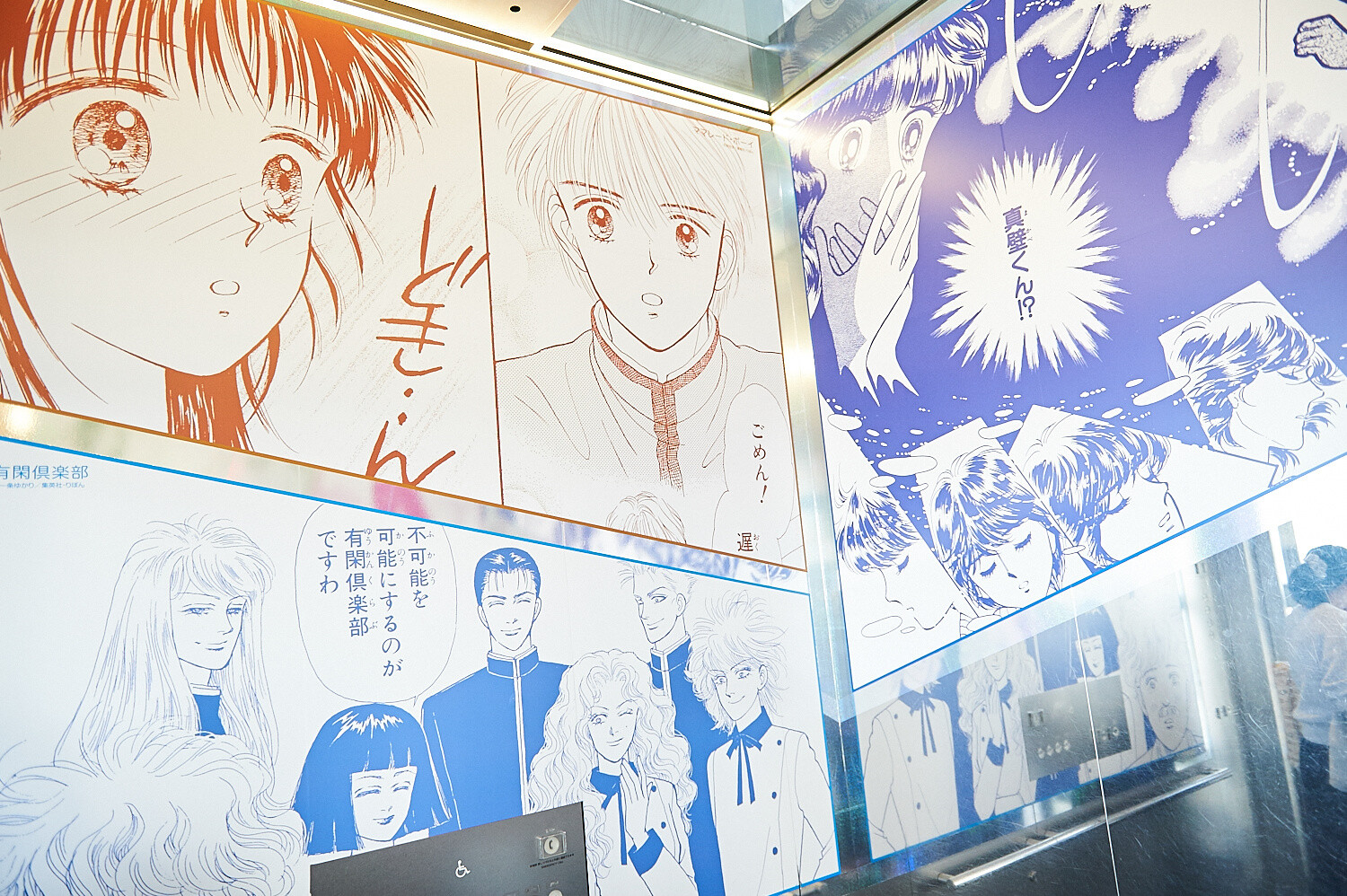 Ribon Brings Shoujo Manga Magic Sky-high [Photo Report @ TOKYO SKYTREE®] 78