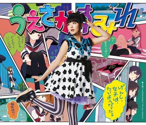 Uesaka Transforms into a Manga Artist for “Genshiken: Second Season” Theme Song 1