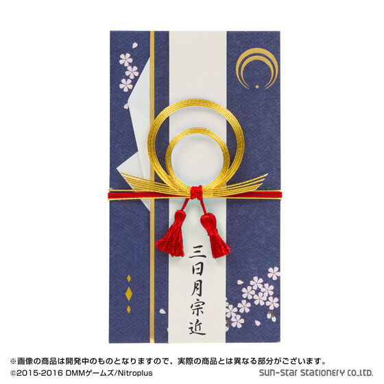 Tsurumaru Kuninaga Special Monetary Gift Envelope 3