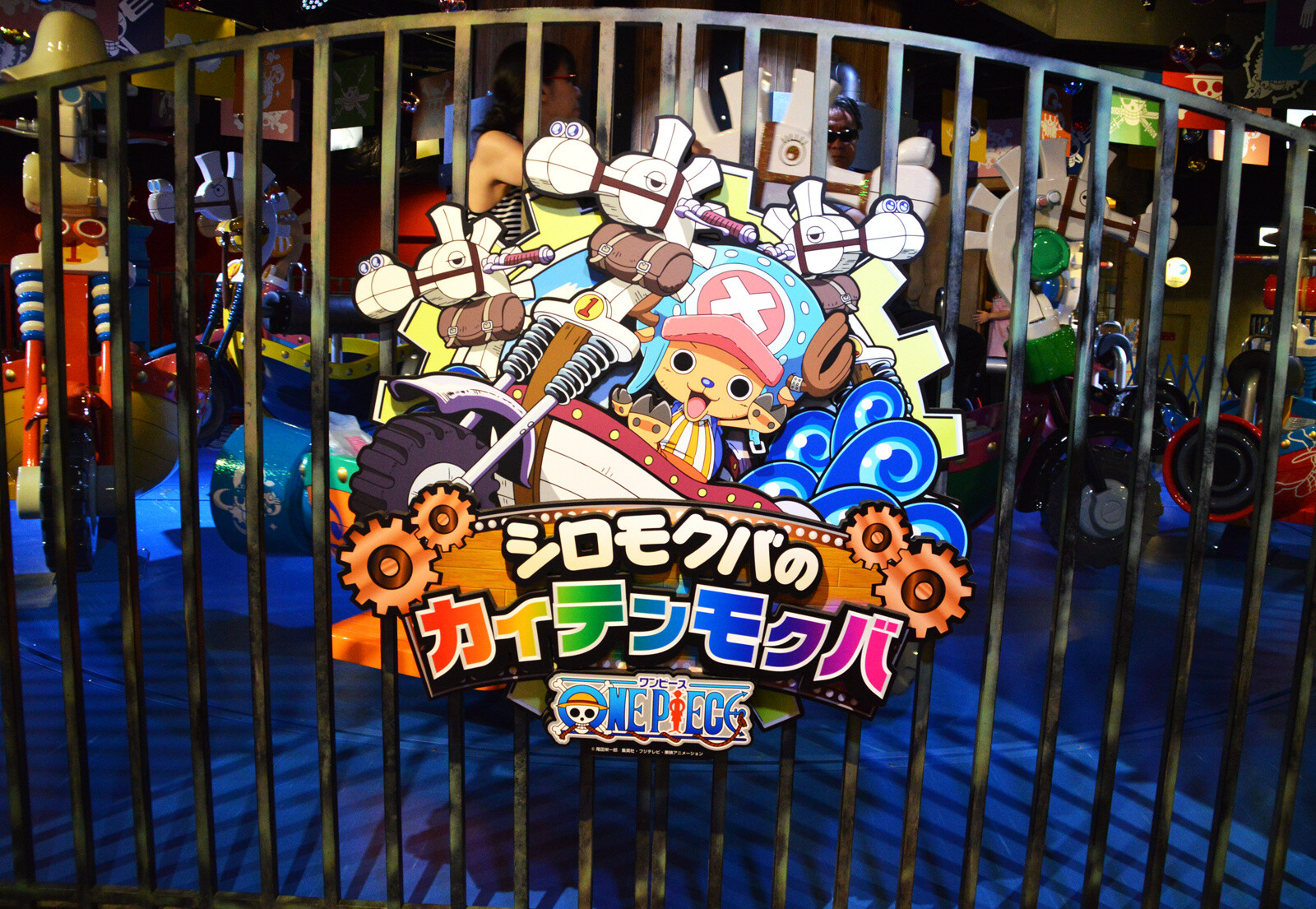 “Shiro Mokuba no Kaiten Mokuba” carousel 6