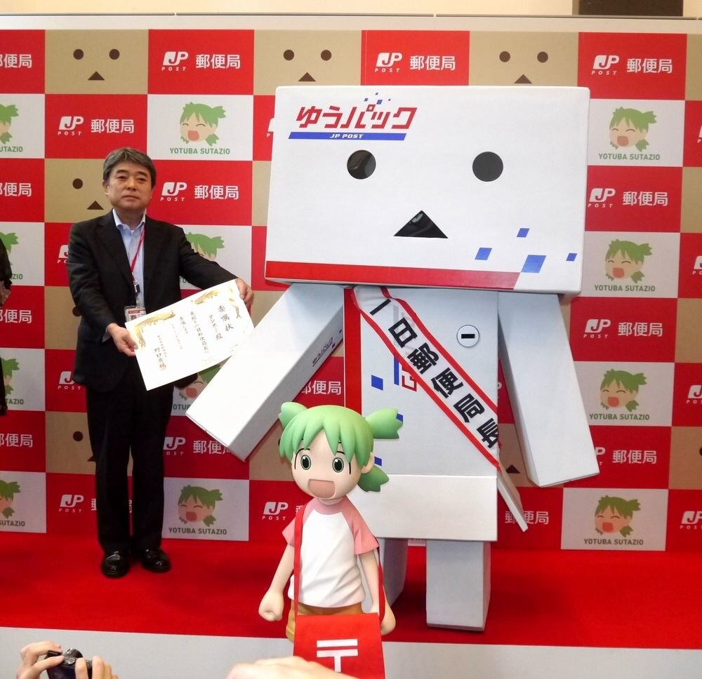 Sales Begin for Danboard Yu-Pack - A Life-Size Danboard Goes to Work in a Post Office Together with Yotsuba! 0