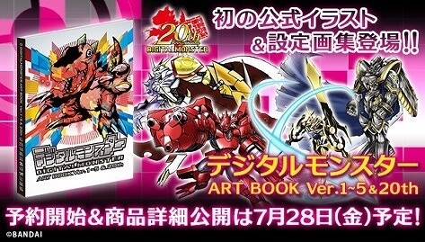 Digimon Reveals 20th Anniversary Visual! 0