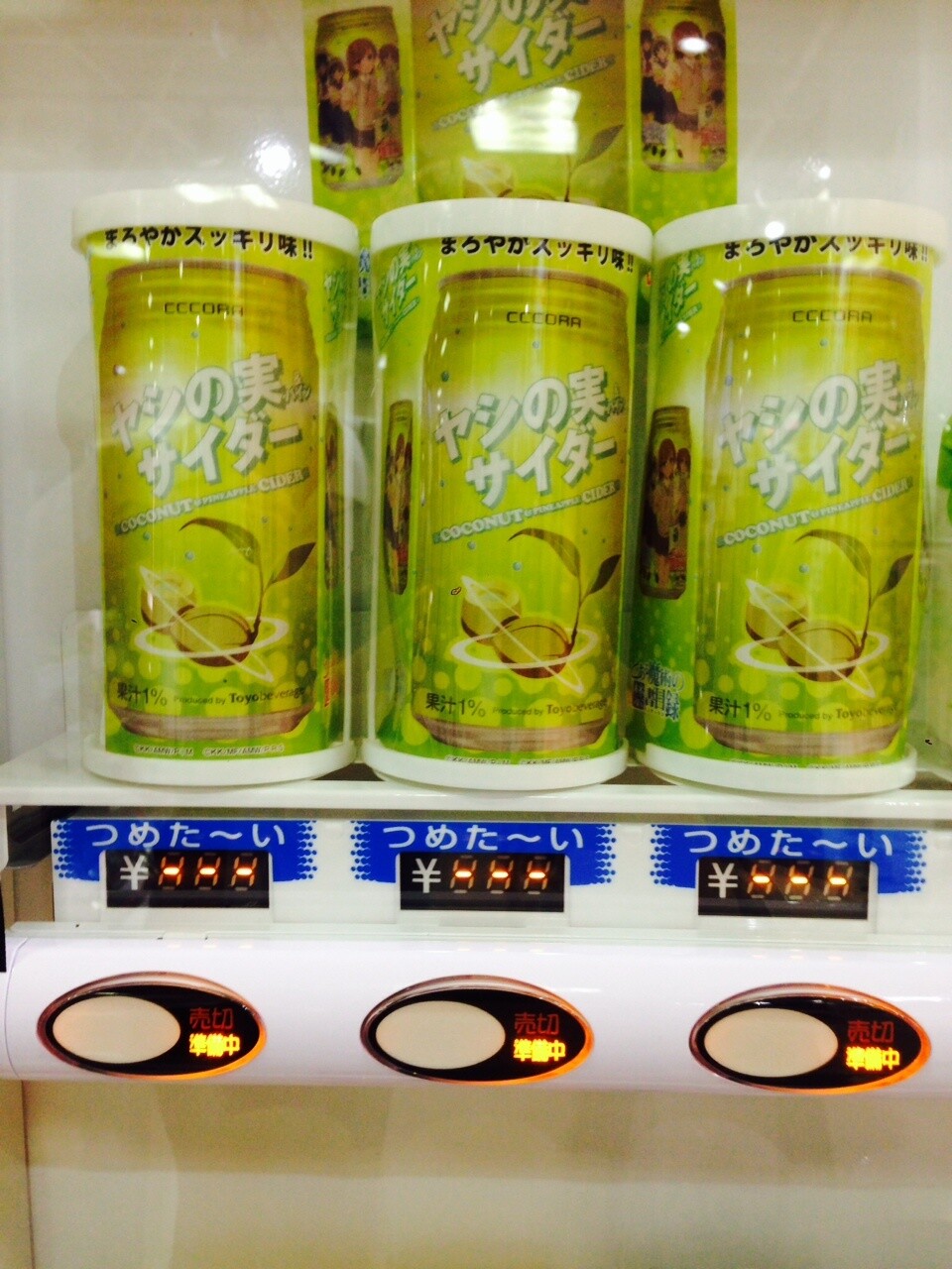 *To Aru* Series Vending Machines Appear in Tachikawa! A Certain Cider from the Series Also Goes on Sale 1