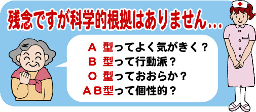 “True” Blood Or No? Figuring Out The Obsession With “Blood-types” In Japan 2