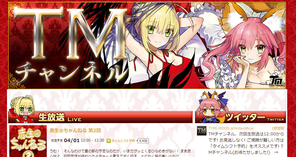Type-Moon 8