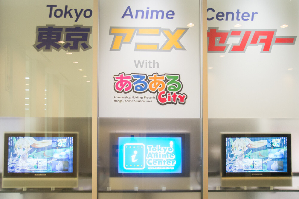 Tokyo Anime Center located in the Akihabara UDX 4 Building 0