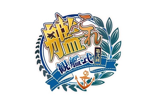 *Kantai Collection -Kan Colle-* © 2015 DMM.com POWERCHORD STUDIO / C2 / KADOKAWA All Rights Reserved. 0