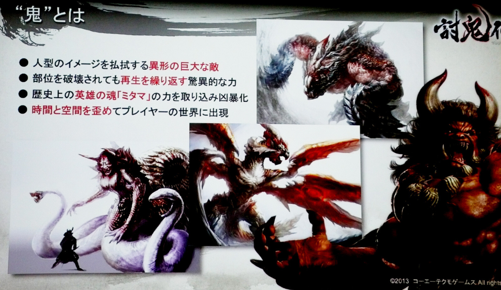 “Toukiden” x Play.Community Closed Beta Held! Game to Release July 27! 4