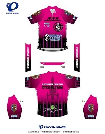 Bentenmaru Crew Only cycling team jersey © 2011 Yūichi Sasamoto / Asahi Shimbun Publications Inc., Bodacious Space Pirates Production Committee 2