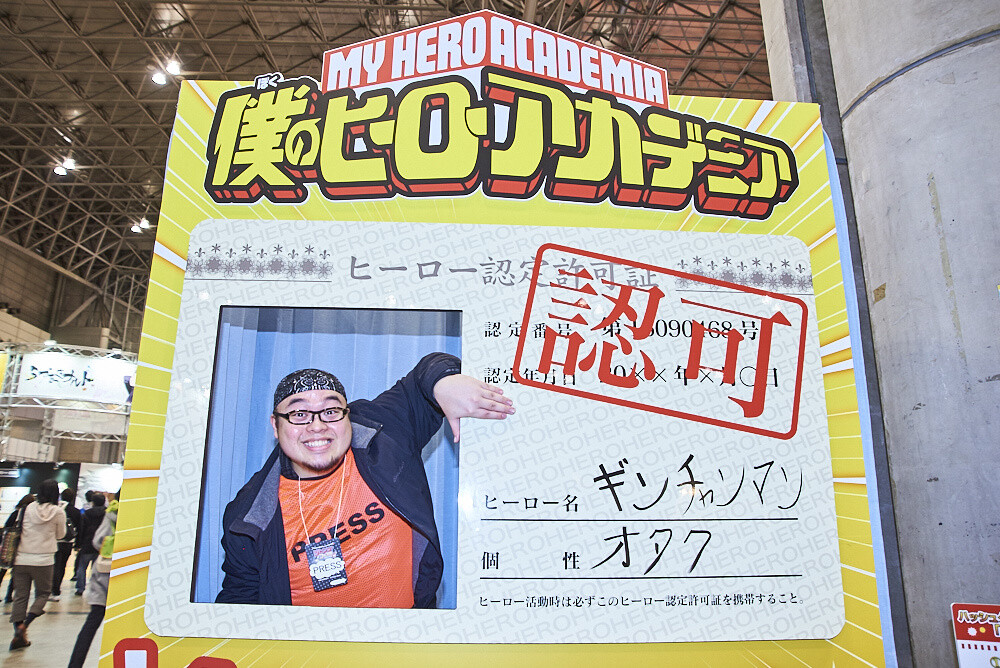 Jump Festa 2017 Photo Report 55