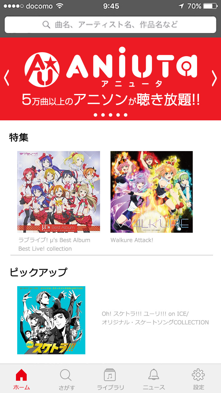 ANiUTa: World’s First Anime-Specialized Music Subscription Service Catering to Anisong Fans Worldwide! 2