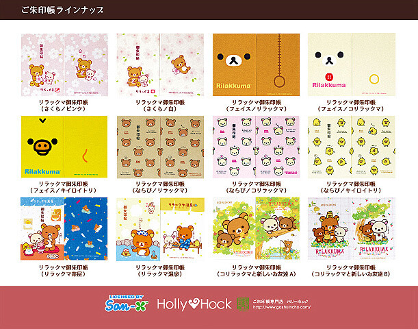 Adorable Rilakkuma Stamp Books Are Also Perfect Notepads! 1