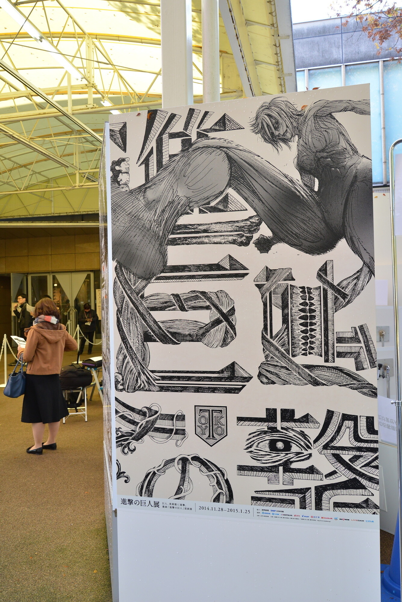 Outside the exhibit 1