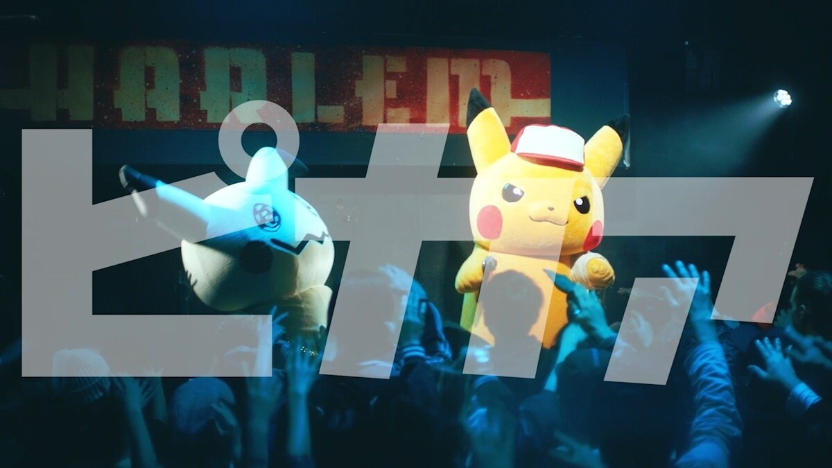 Pikachu and Mimikyu Face Off in Wild Rap Battle! 2