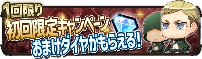 New Attack on Titan Puzzle Game Released for Android! 8