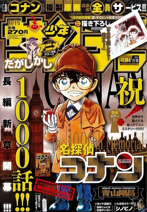 Detective Conan Hits 1000th Chapter! 0