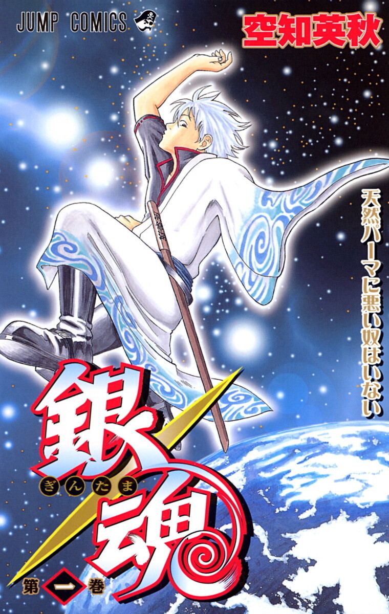 Shonen Jump Covers on Twitter  Japanese poster design, Japanese