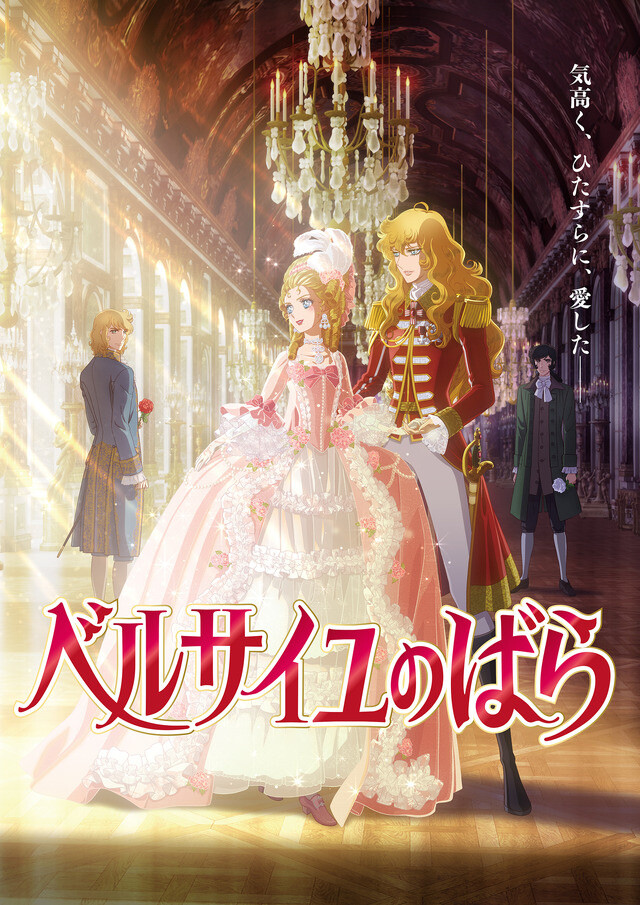 Rose of Versailles Animated Film Announces Additional Cast