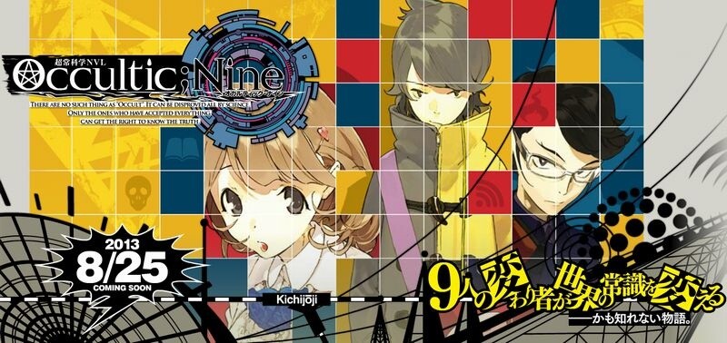Chiyomaru Shikura’s First Novel, “Occultic;Nine,” to Release on Overlap Bunko This August 0