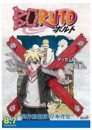 Boruto Naruto The Movie Japan Dub - Colaboratory