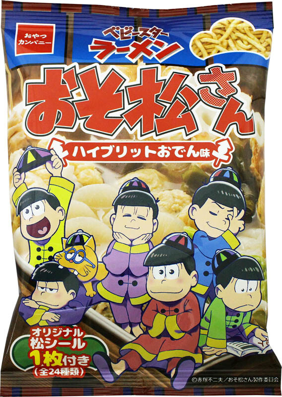 Osomatsu-san and Baby Star Ramen Collaborate on Ramen with Chibita’s Signature Flavor?! 2