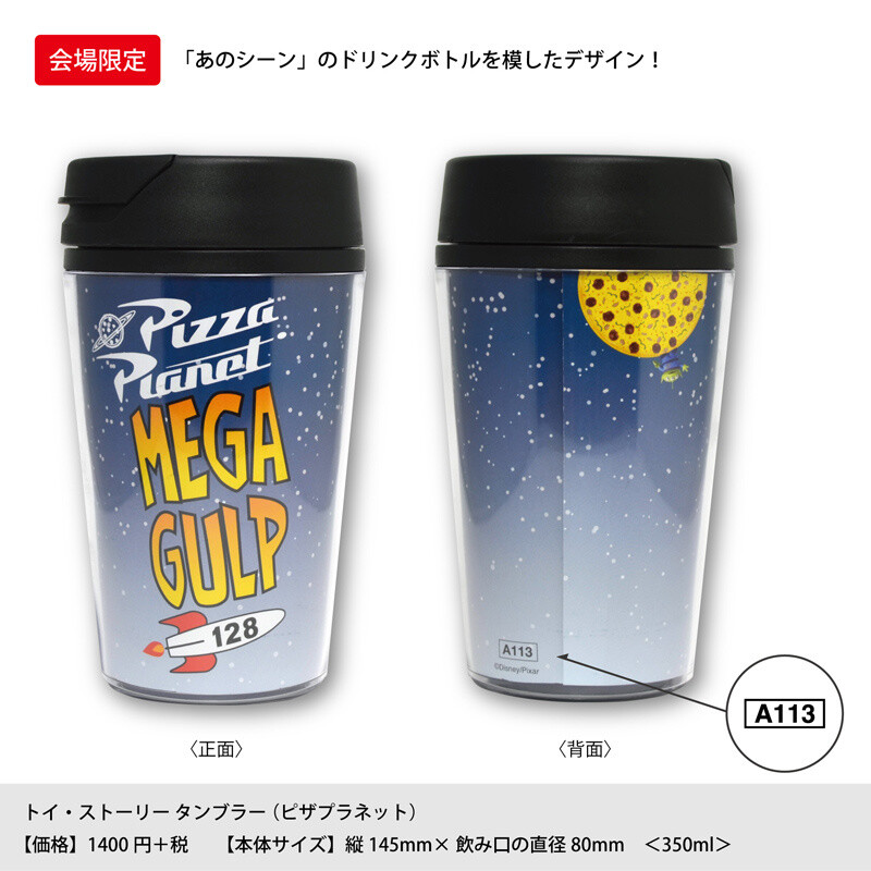 Special Anniversary Market to Be Held in Commemoration of Toy Story’s 20th Anniversary! 3