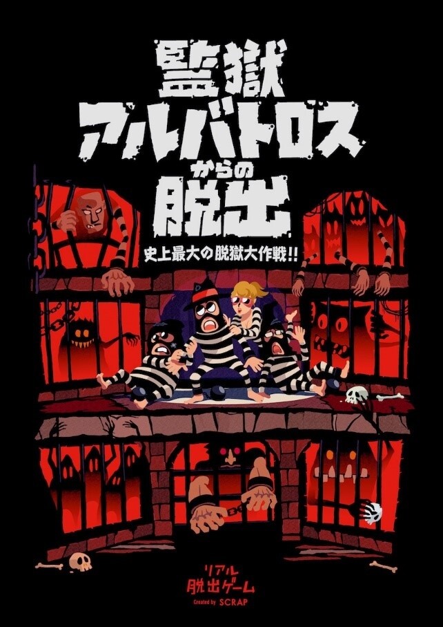 Escape from The Prison, Real Escape Game in Japan