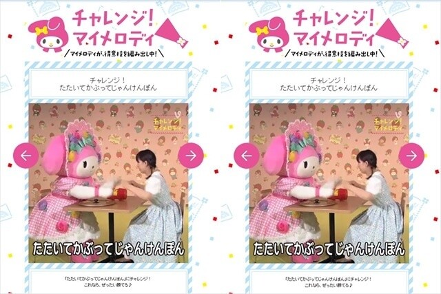 That cutie My Melody “Kabe-don-ing”!? 3