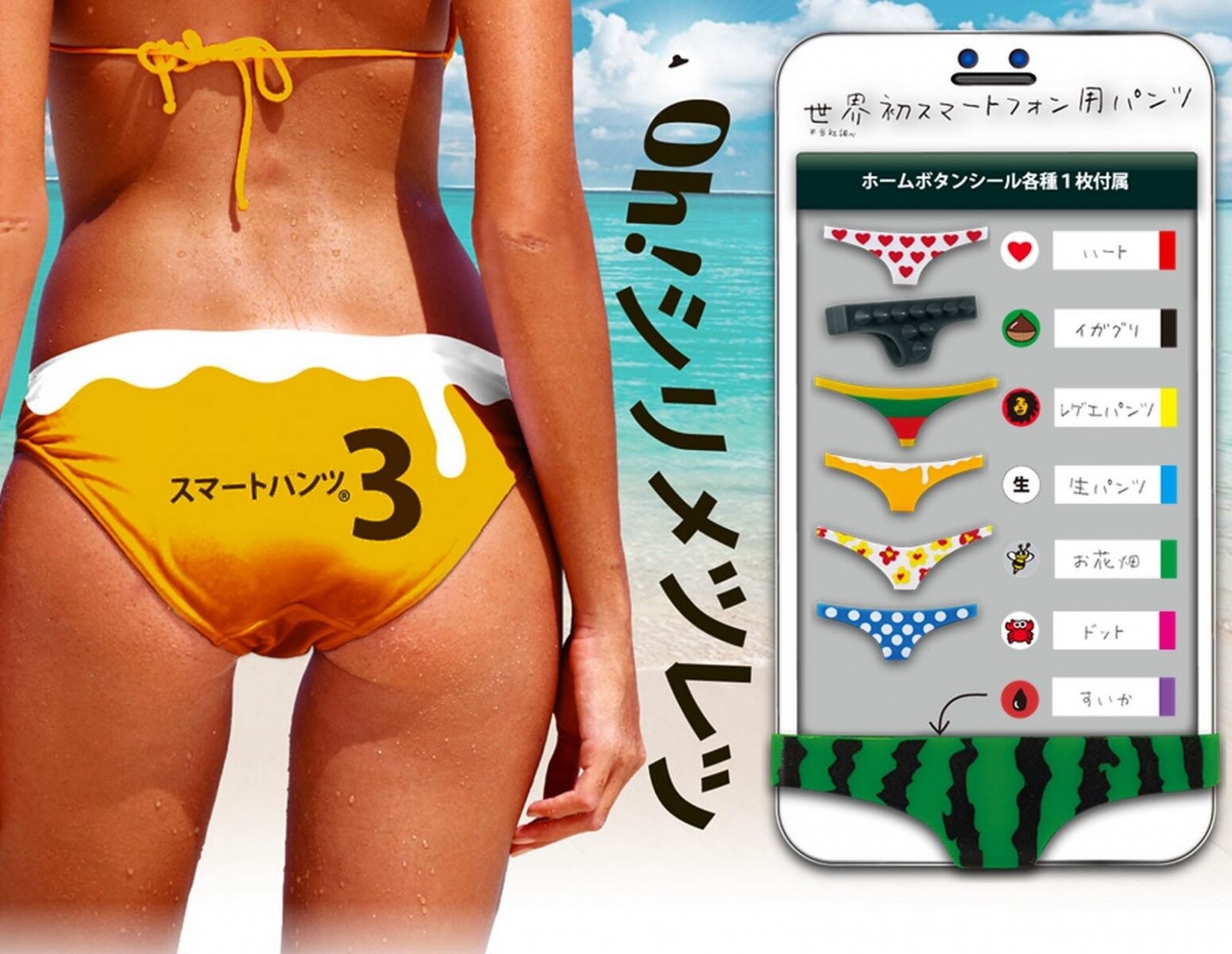 It’s Okay to Wet These Pants! Bottle O-Pantsu Keep You From Dripping All Over the Place! 10