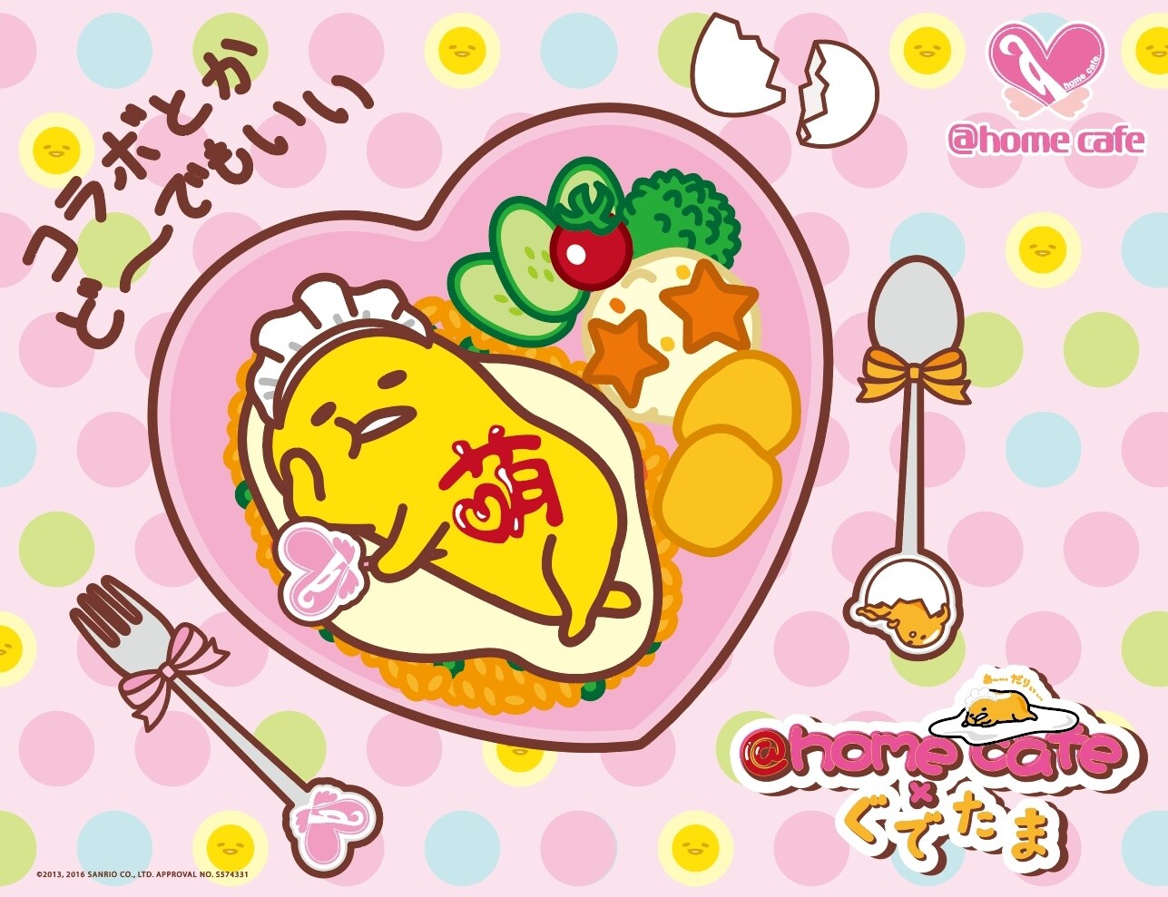 Gudetama-Themed Event at Akihabara's @Home Cafe Slated to Begin January 2017! 0