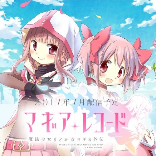 Puella Magi Madoka Magica Best-of Album Going On Sale Aug. 9! 0