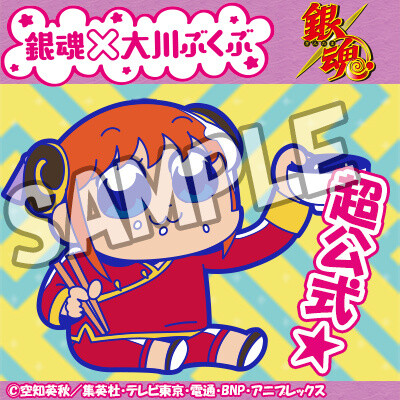 Gintama Mascots Featuring Okawa Bukubu’s Super Deformed Illustrations Released! 9