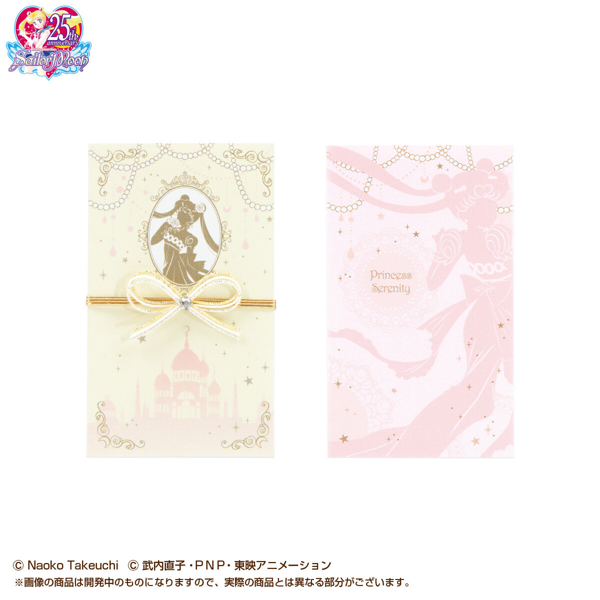 Sailor Moon Happy Anniversary Stationery Sets Available on Premium Bandai! 15
