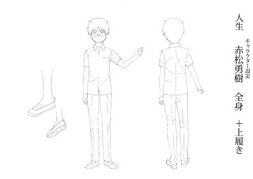 *Jinsei* © 2014 Ougyo Kawagishi, Shogakukan Inc. / Jinsei Production Committee 3